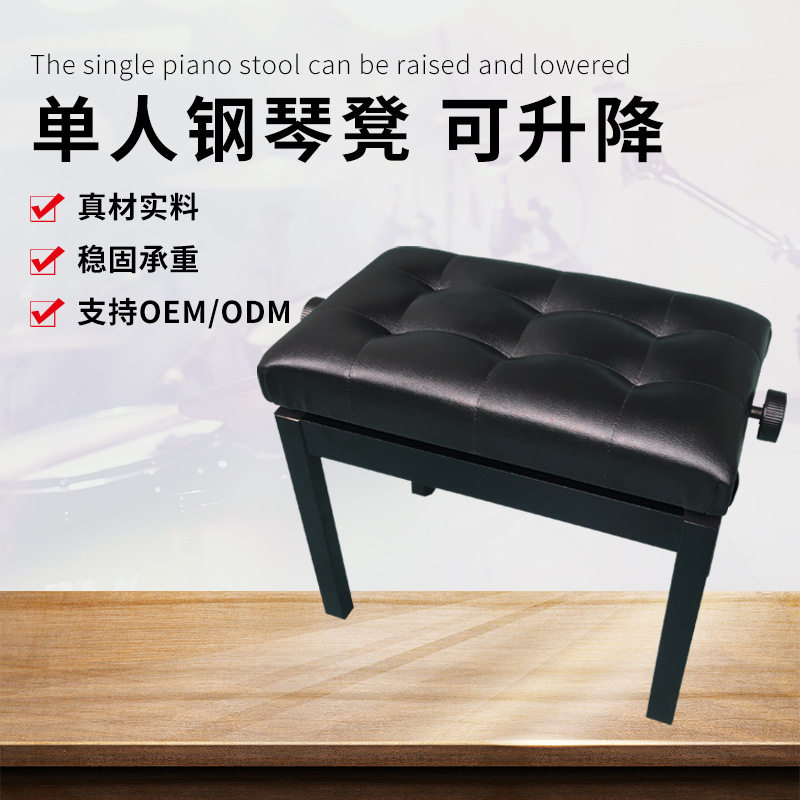 钢琴凳批发升降加厚坐垫可调高度电子琴古筝二胡乐器椅子单人琴凳