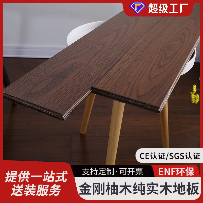 纯实木地板胡桃色防潮厂家直销