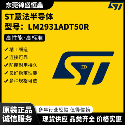ST意法半导体 LM2931ADT50R STPS6M100SF STM32L072CBT6 LD39200P