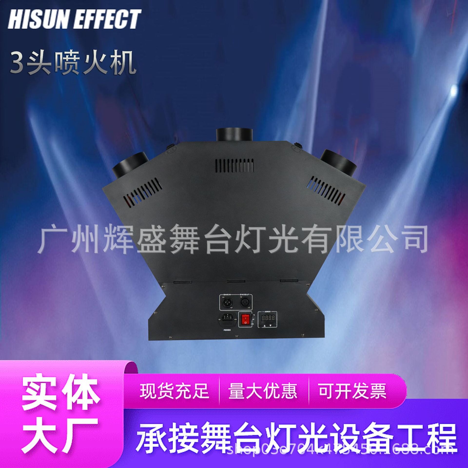 舞台喷火机三头真焰火四六角