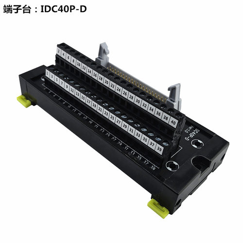端子台 IDC40P-D 转接线端子 牛角座 端子板 D款