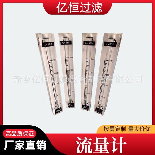 玻璃转子浮子流量计水表
