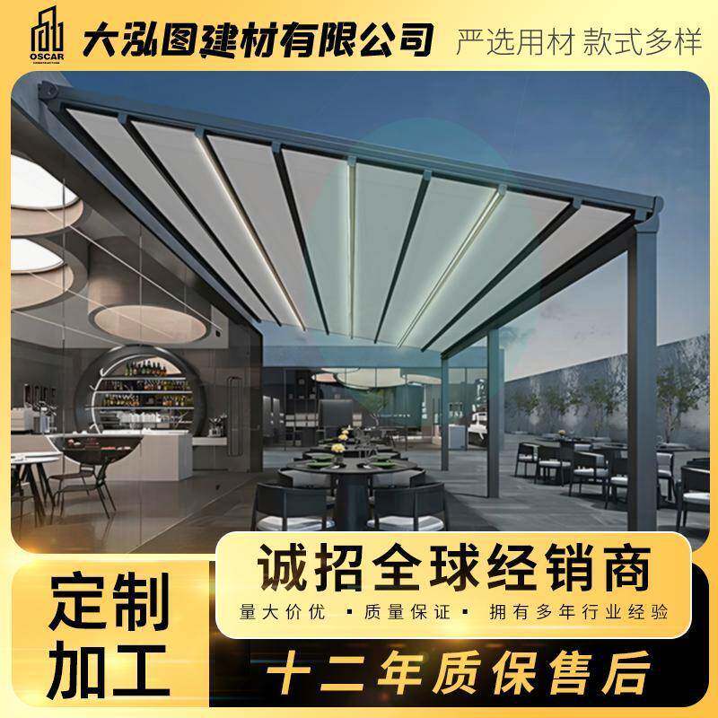 电动折叠天幕雨蓬防晒阳光房雨篷别墅遮阳棚防嗮露台隔热伸缩楼顶