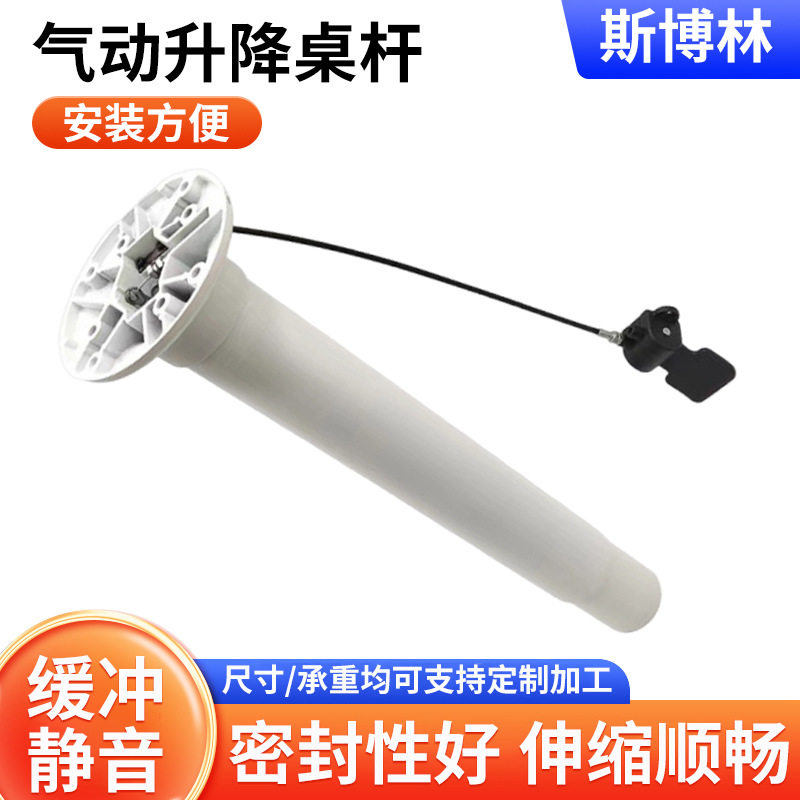 立柱可调液压气动升降桌杆