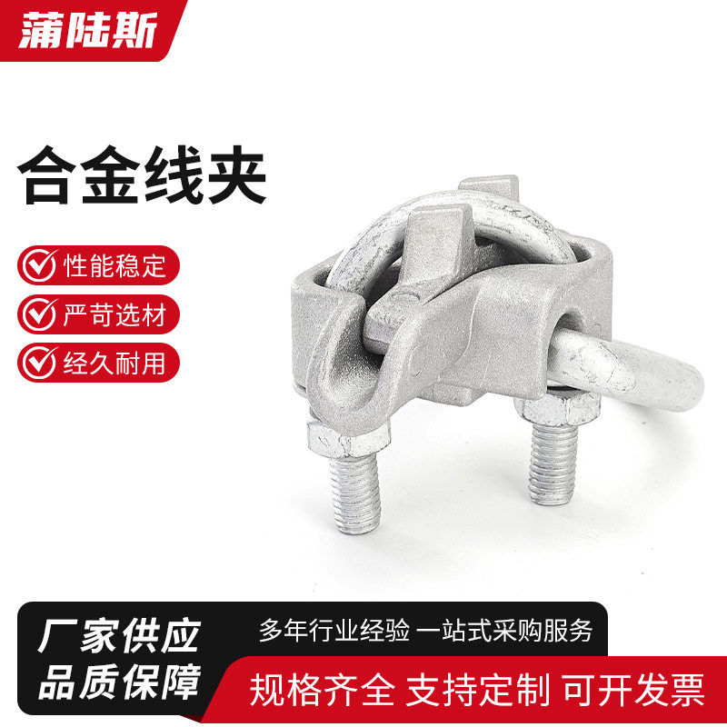 合金悬垂线夹2D54电力金具齐全