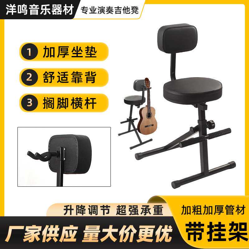 专业吉他演奏凳子电吉他专用脚踏架弹唱练习演奏踩凳儿童架子支架