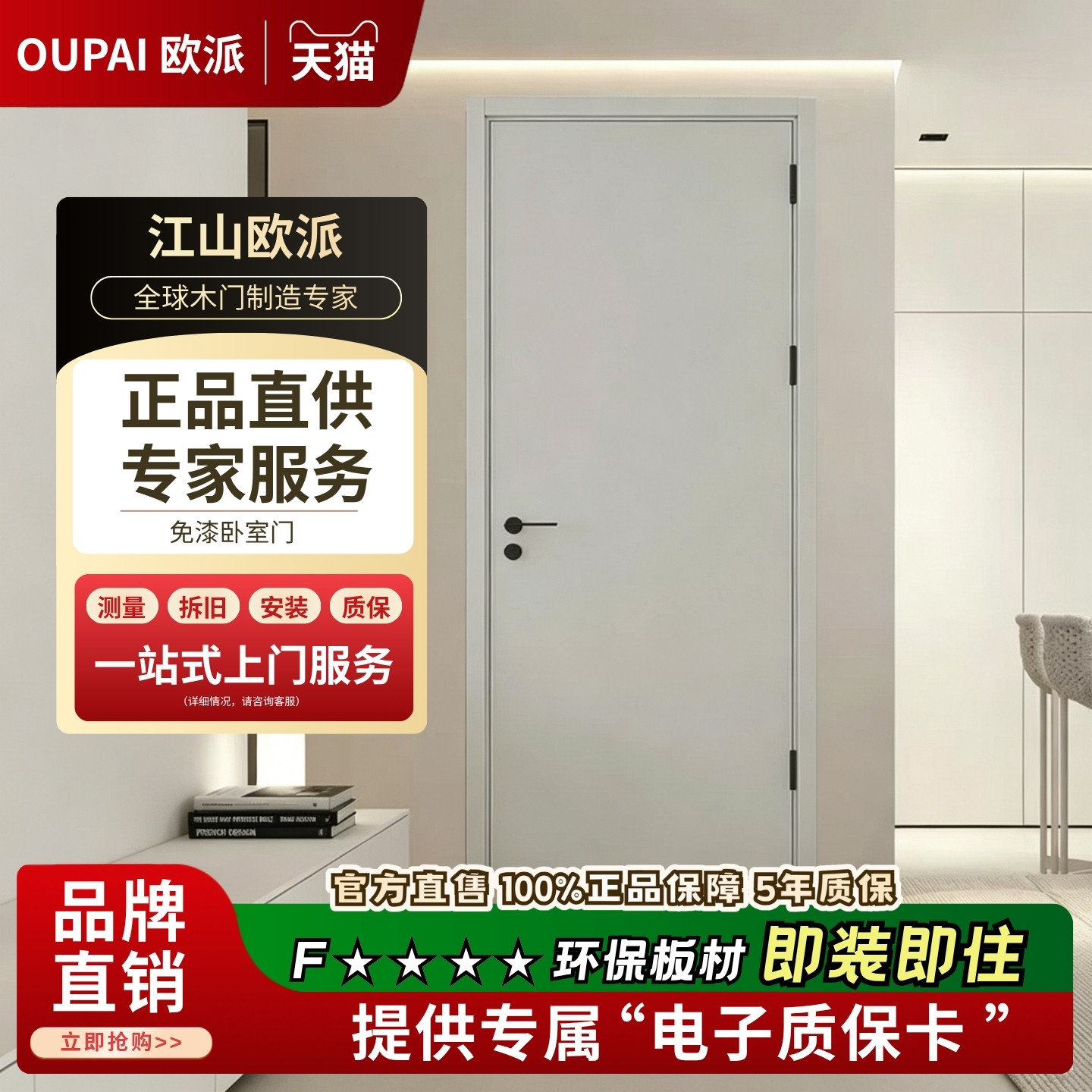 欧派免漆木门实木门卧室门室内木门简约无漆门房间门江山木门定制图片
