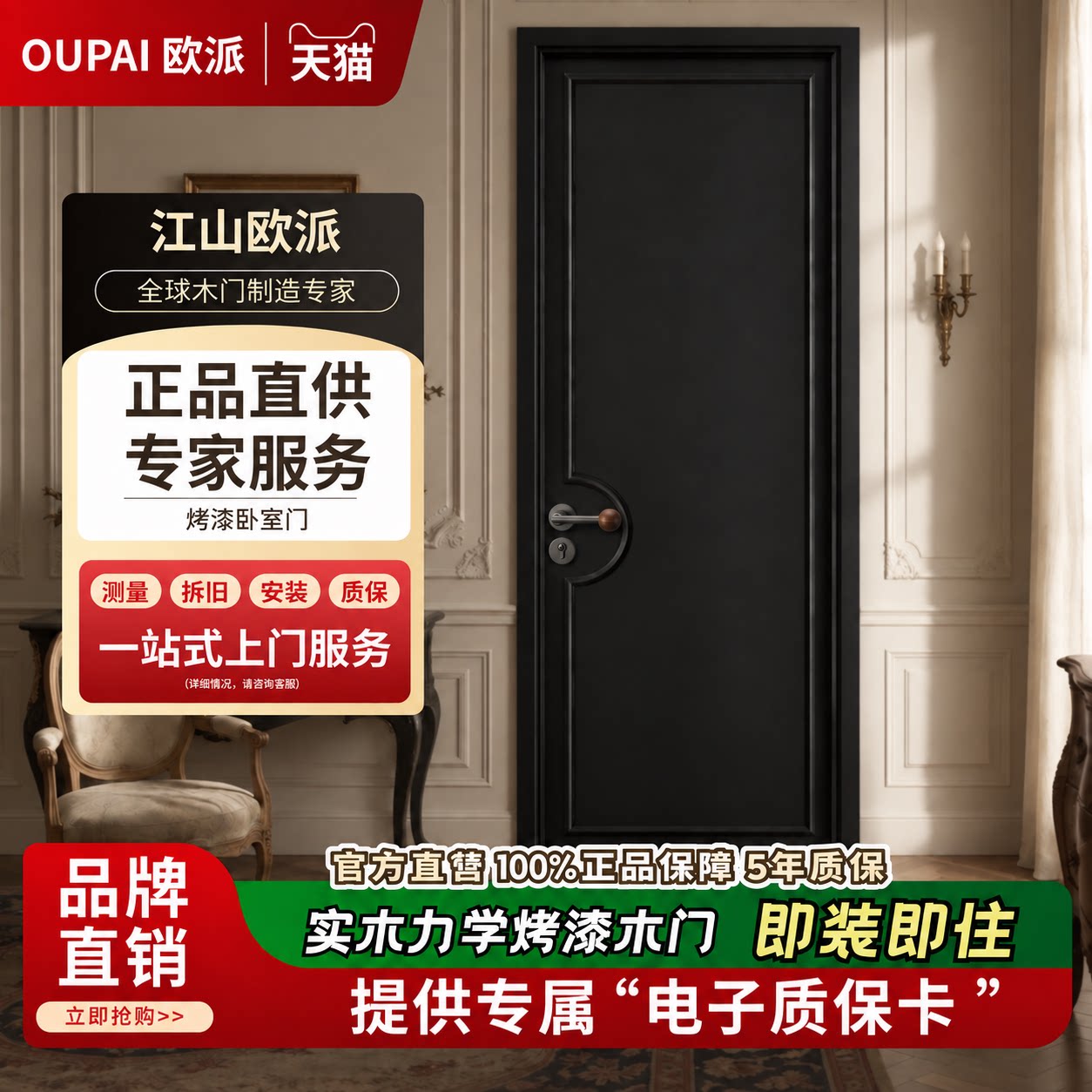 欧派木门卧室门烤漆门室内门实木复合门定制门法式扣线门雕花