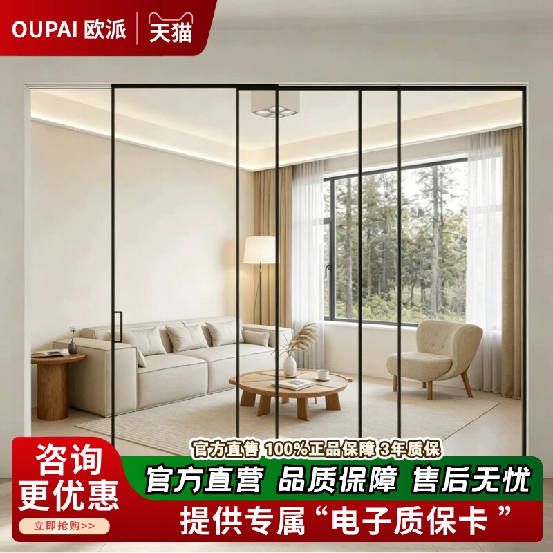 欧派推拉玻璃门四联动图片