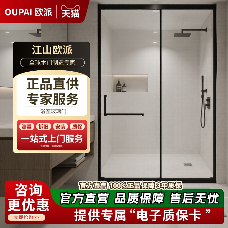 欧派浴室推拉门隔断玻璃房图片