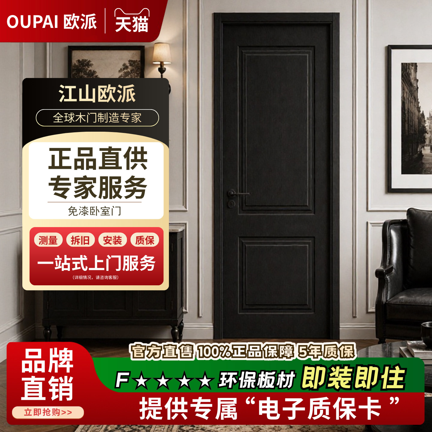 欧派法式复古卧室门实木复合门图片
