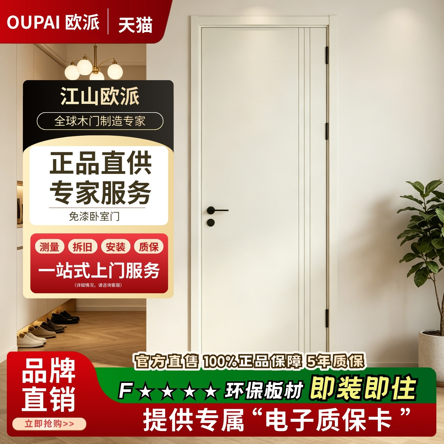 欧派木门卧室门免漆门室内门房间门实木复合门简约定制门套装门图片