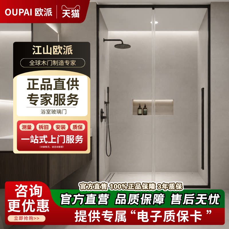 欧派浴室推拉门隔断玻璃房图片