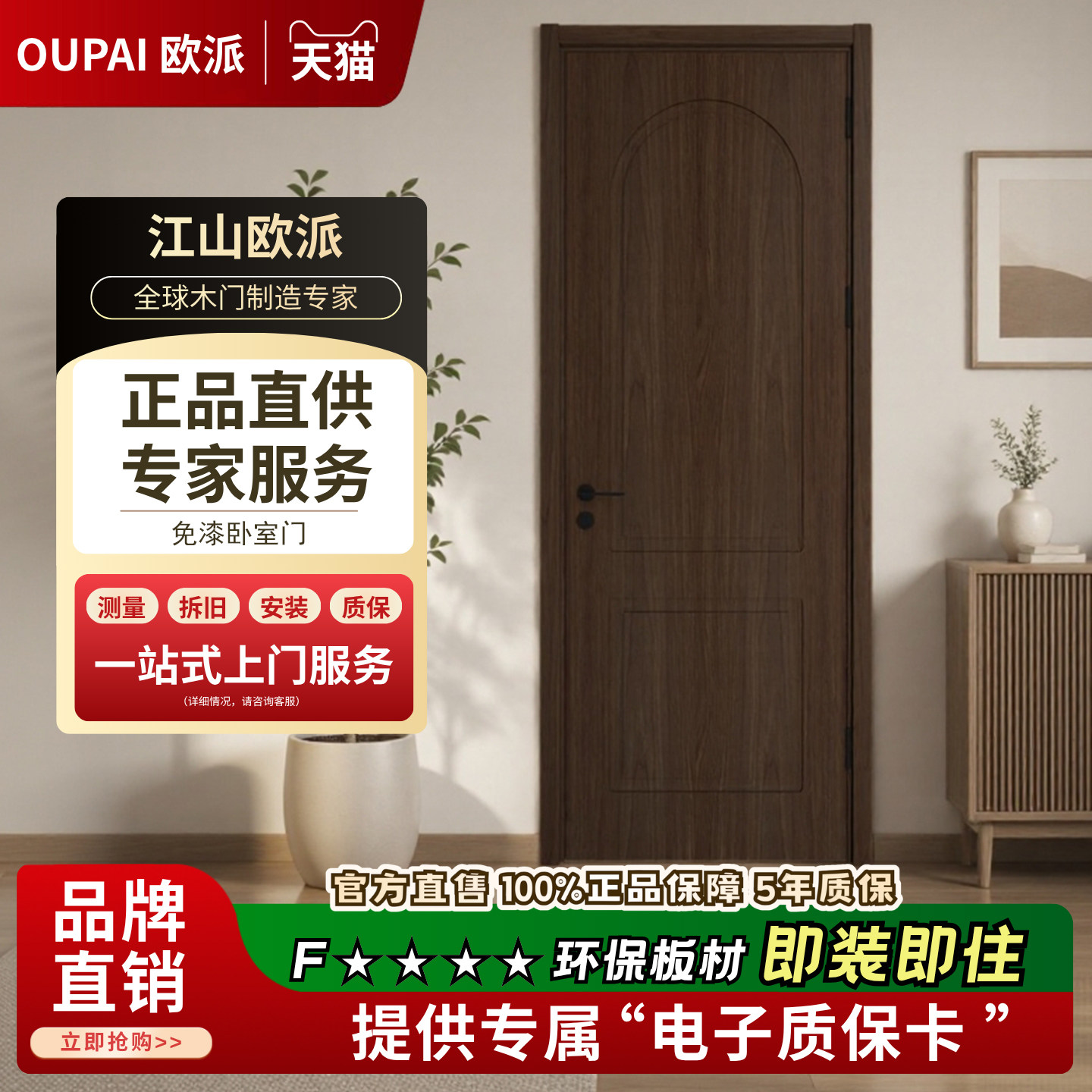 欧派卧室木门实木复合门深咖胡桃图片