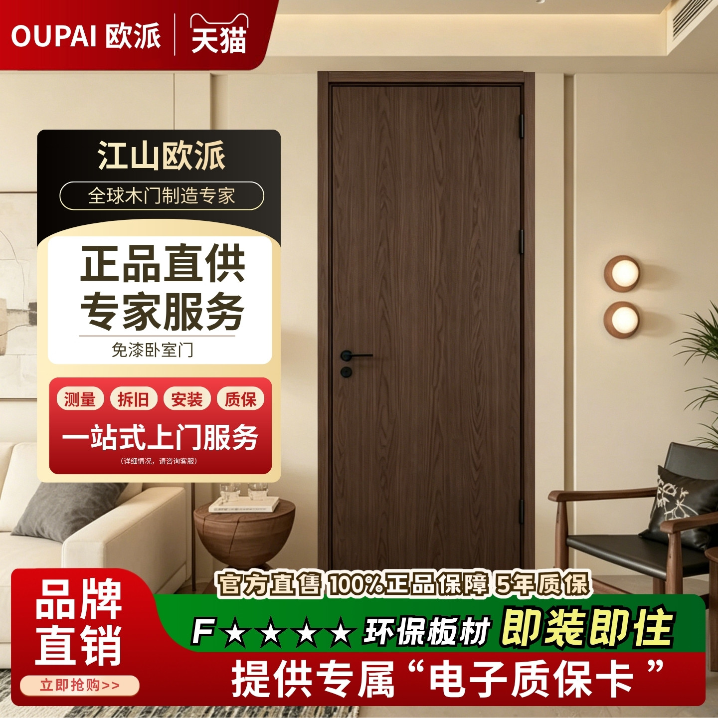 欧派木门卧室门免漆门实木复合门室内门房间门定制门房门图片