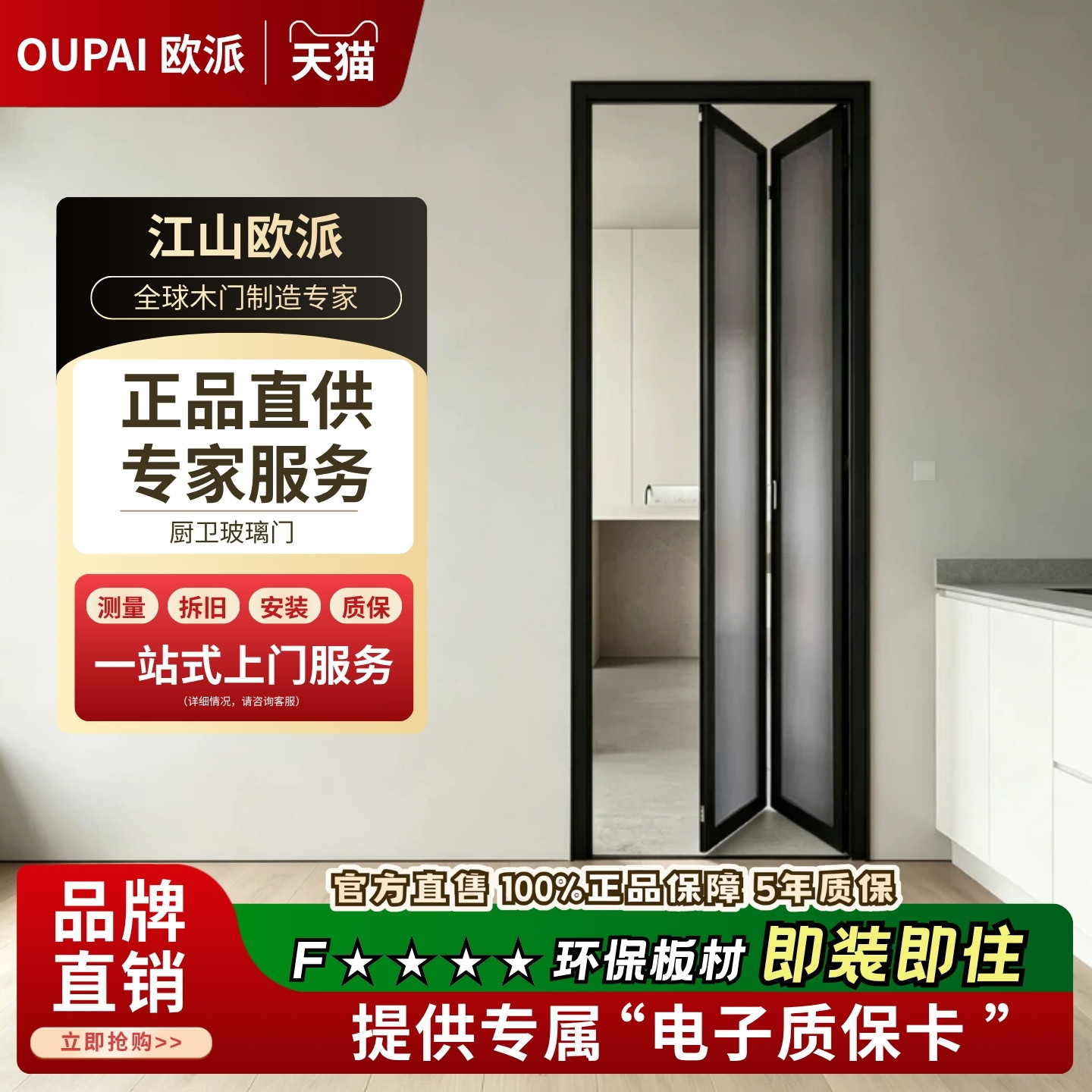 欧派折叠门洞福音可推拉平开省空间卫生间厨房门一体浴室门定制