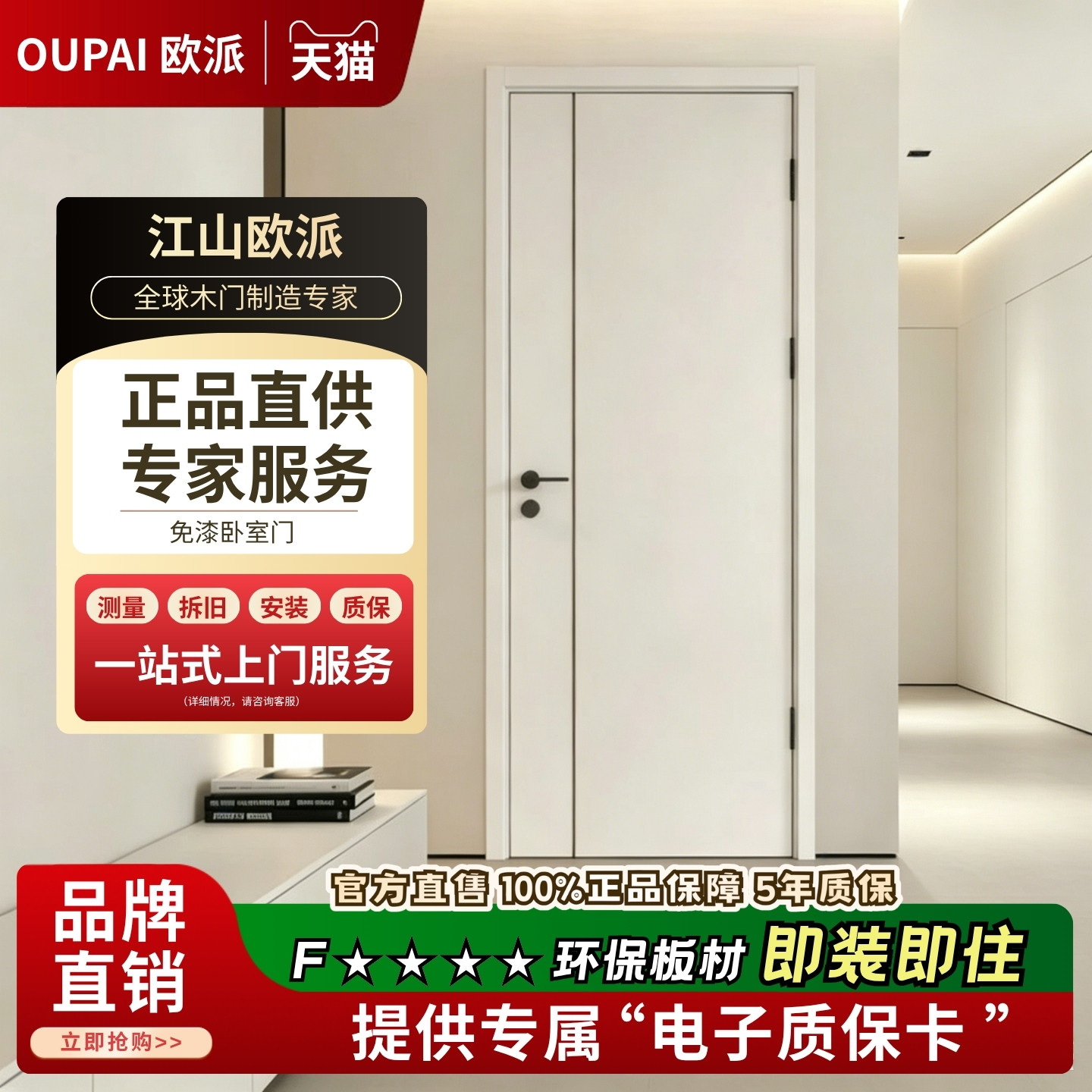 欧派实木复合免漆门静音门室内套装门房间门无漆门桥洞力学卧室门图片