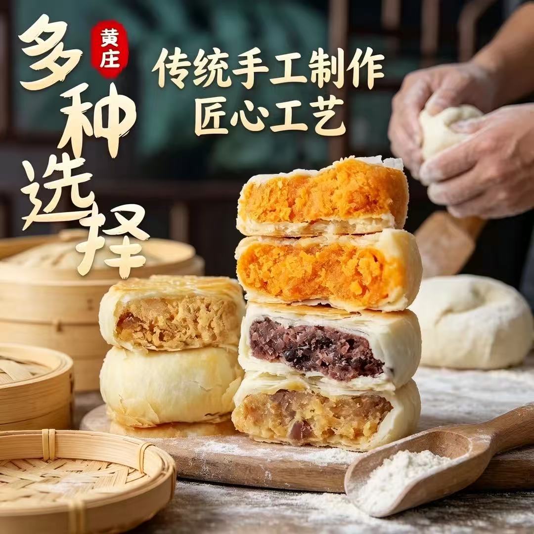 6大包黄庄月饼板栗内馅软糯香甜外皮酥脆掉渣传统糕点蛋黄五仁