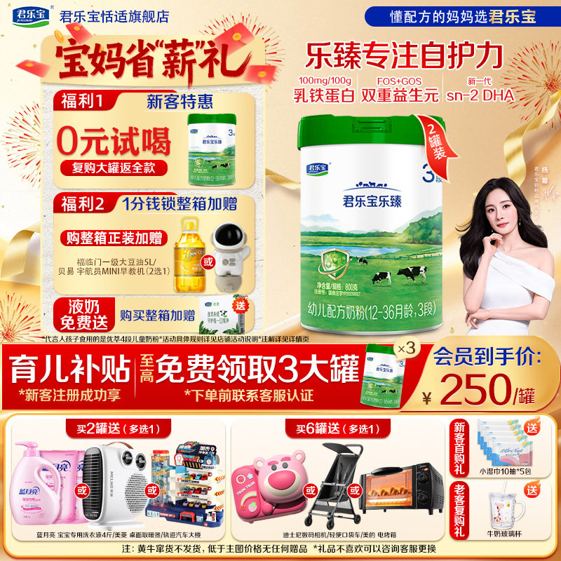 �µ����������ֱ��콢������3��1-3���׶�ţ�̷�800g*2��