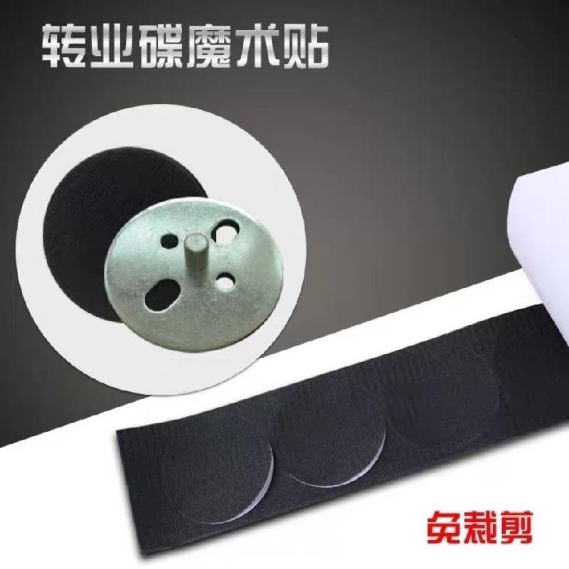 地坪研磨机转业碟魔术贴黑色尼龙高粘背胶勾面刺面带防滑粘扣