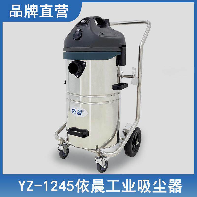 移动式大吸力宁波依晨吸尘器YZ-1245机械制造厂吸铁屑工业吸尘器