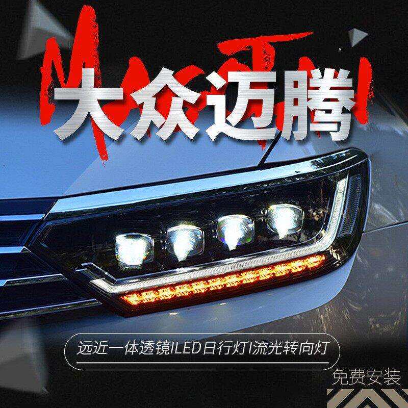 专用于大众新迈腾全LED大灯总成B8蔚揽17-19款LED日行灯流光转向