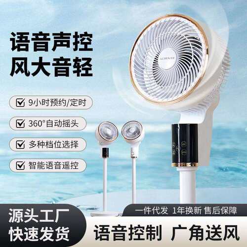 爱妻空气循环扇家用静音立式落地扇大风力新款台式涡轮电扇