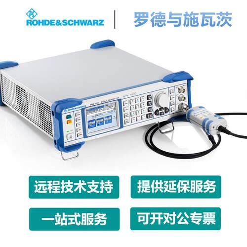 罗德与施瓦茨（Rohde & Schwarz）SMB100A信号发生器SMA100B SMB1