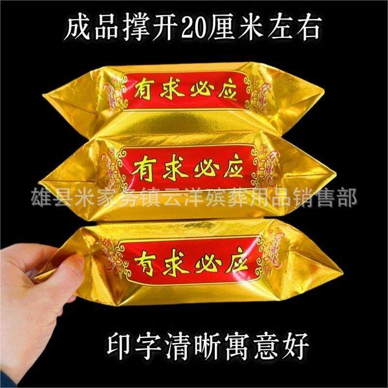 彩金莲花带字25*28大金元宝半成品 祭祀元宝 殡葬用品 厂家直销