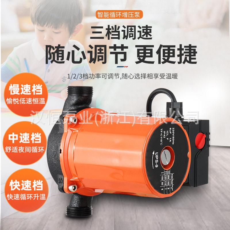 家用低噪屏蔽泵壁挂炉太阳能热水管道压水泵地暖气锅炉循环水泵
