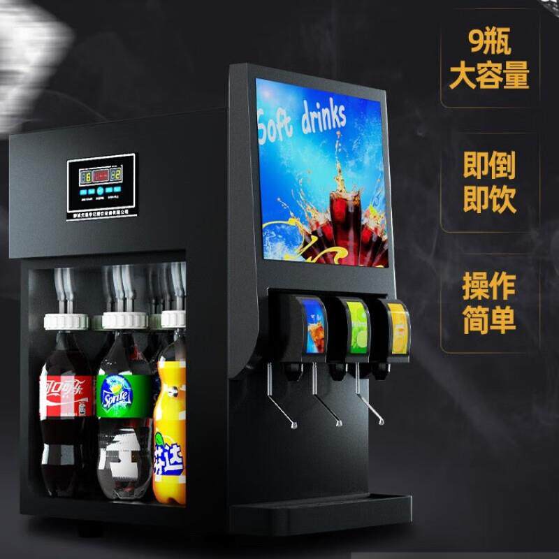 跨境可乐分杯机商用全自动汉堡店小型冷饮果汁百事碳酸饮料机