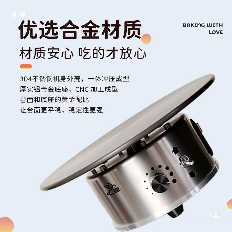 飞鱼新款抹面转盘铝合金电动蛋糕转盘转台裱花台家用烘焙工具全套