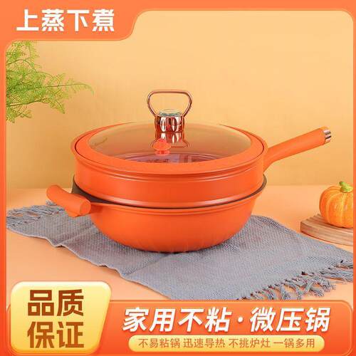 32CM麦饭石炒锅不粘锅家用炒菜平底锅电磁炉电陶炉圆底炒菜锅