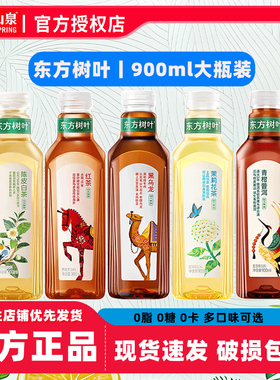农夫山泉东方树叶900ml*1瓶大瓶茉莉花茶青柑普洱无糖茶饮料500ml