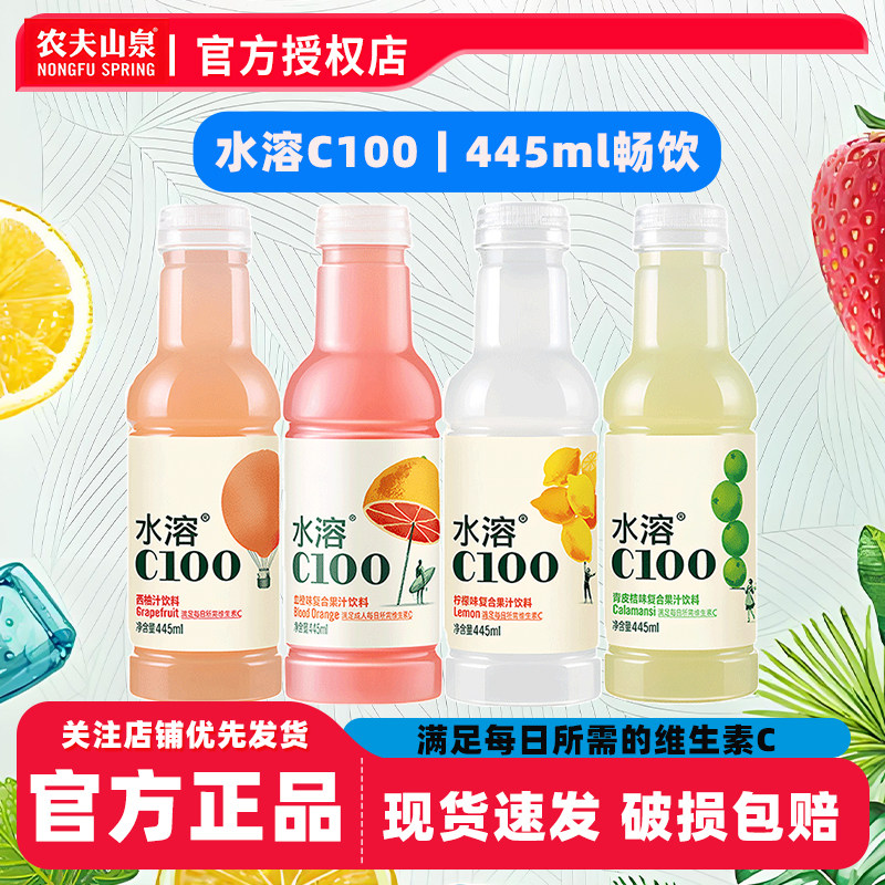 农夫山泉水溶C445ml*3瓶畅饮1瓶