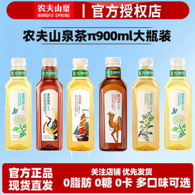 农夫山泉东方树叶900ml大瓶装