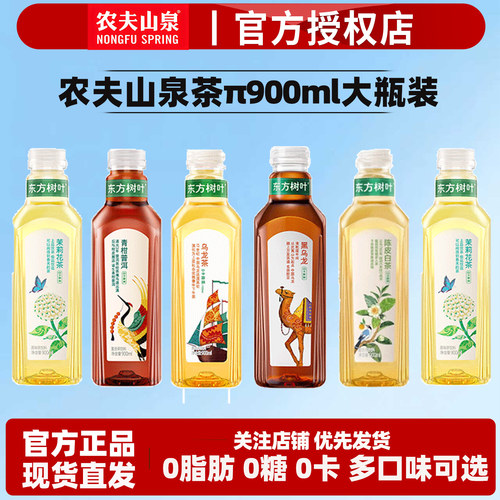 农夫山泉东方树叶900ml大瓶装