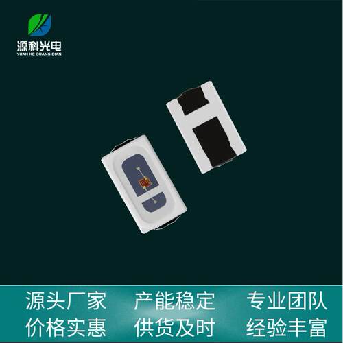 3014红光贴片灯珠植物生长发光二极管 红灯LED灯珠