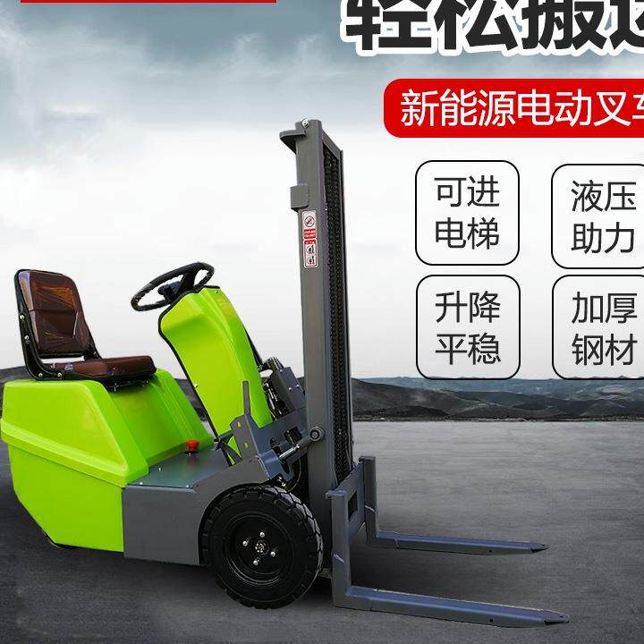 电动叉车座驾式堆高液压0.5T新能源微小型升降电瓶自动搬运装卸车