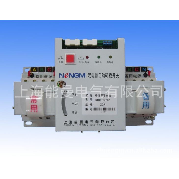 供应 双电源开关 NMQ3-63A/4P微断型双电源自动转换开关