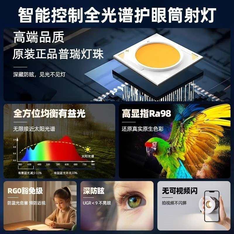 智能乳胶漆同色超薄筒灯嵌入式中古奶油风客厅可可蛋奶防眩射灯