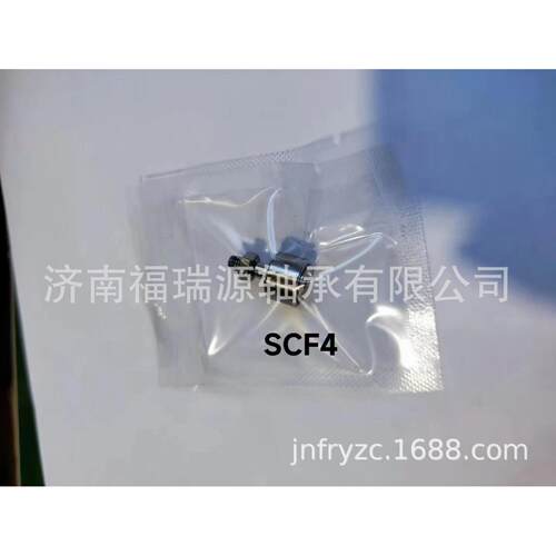 供应不锈钢滚轮轴承微型不锈钢滚轮轴承SCF4轴承不锈钢轴承现货