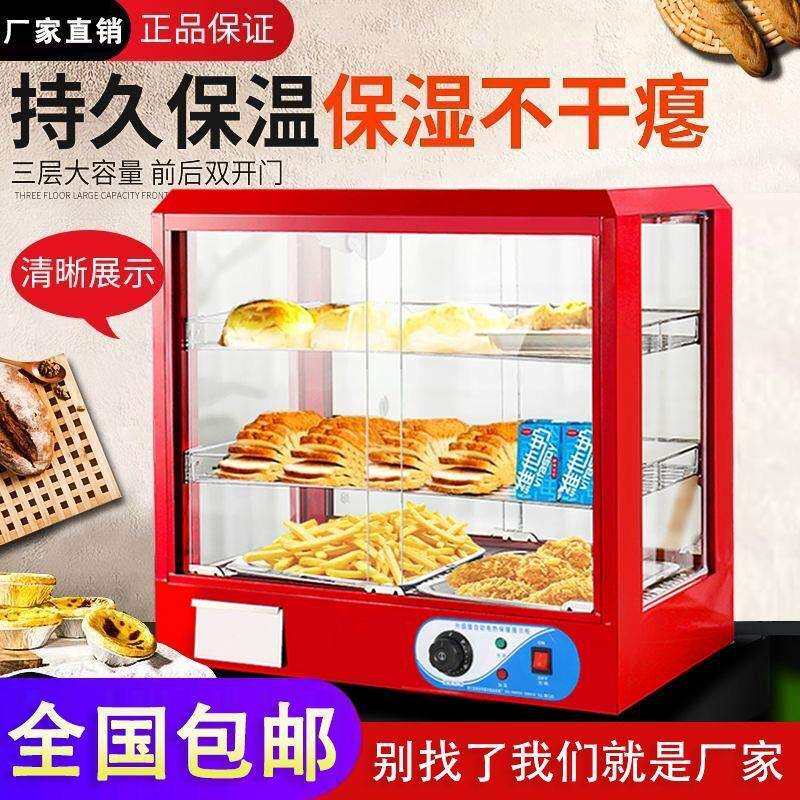 保温箱加热恒温脆皮五花肉炸鸡汉堡展示柜熟食蛋挞烤鸭保温柜商用
