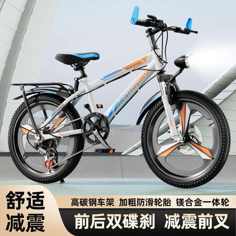 儿童自行车6-12岁男孩减震脚踏车16寸20寸24寸学生变速碟刹山地车