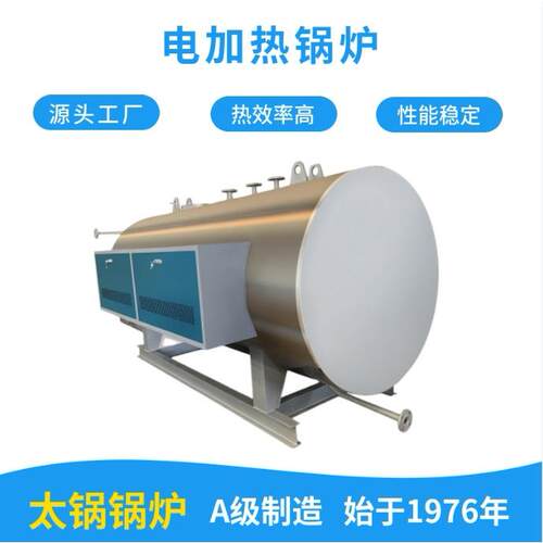 4吨电加热锅炉每小时耗电量多少千瓦 4吨电加热蒸汽锅炉运行成本