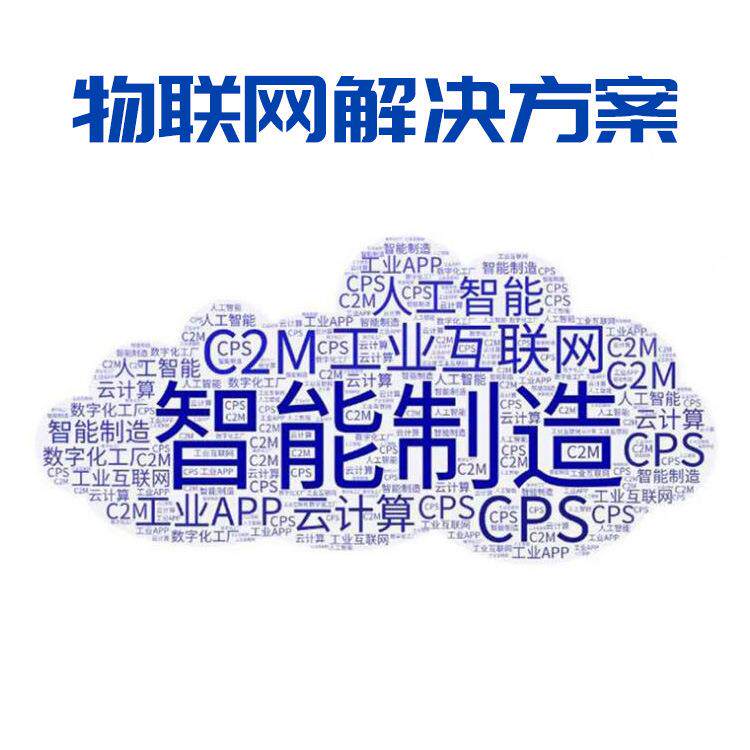 防盗报警系统开发 电子围栏智能报警APP开发 电子围栏系统安全防