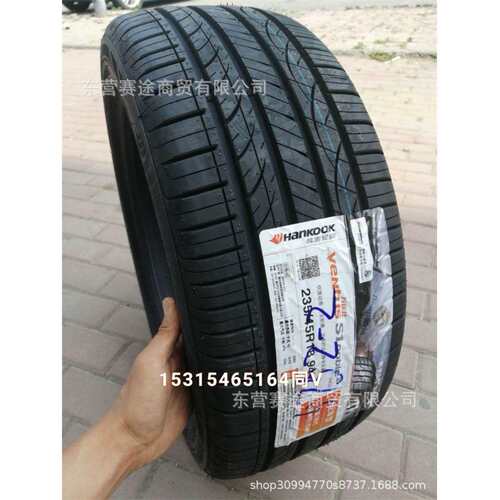 韩泰轮胎235/45R18 H452原配起亚现代K5索纳塔9昂希诺轮胎2354518