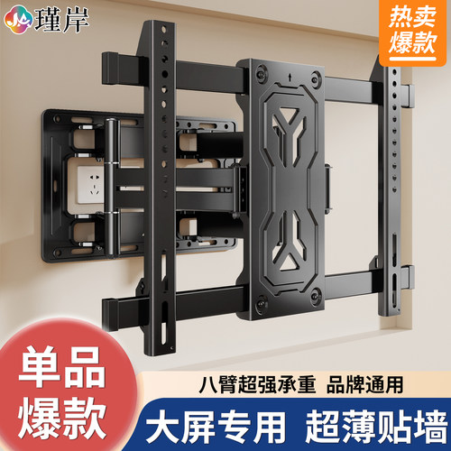 瑾岸电视伸缩旋转支架质保十年