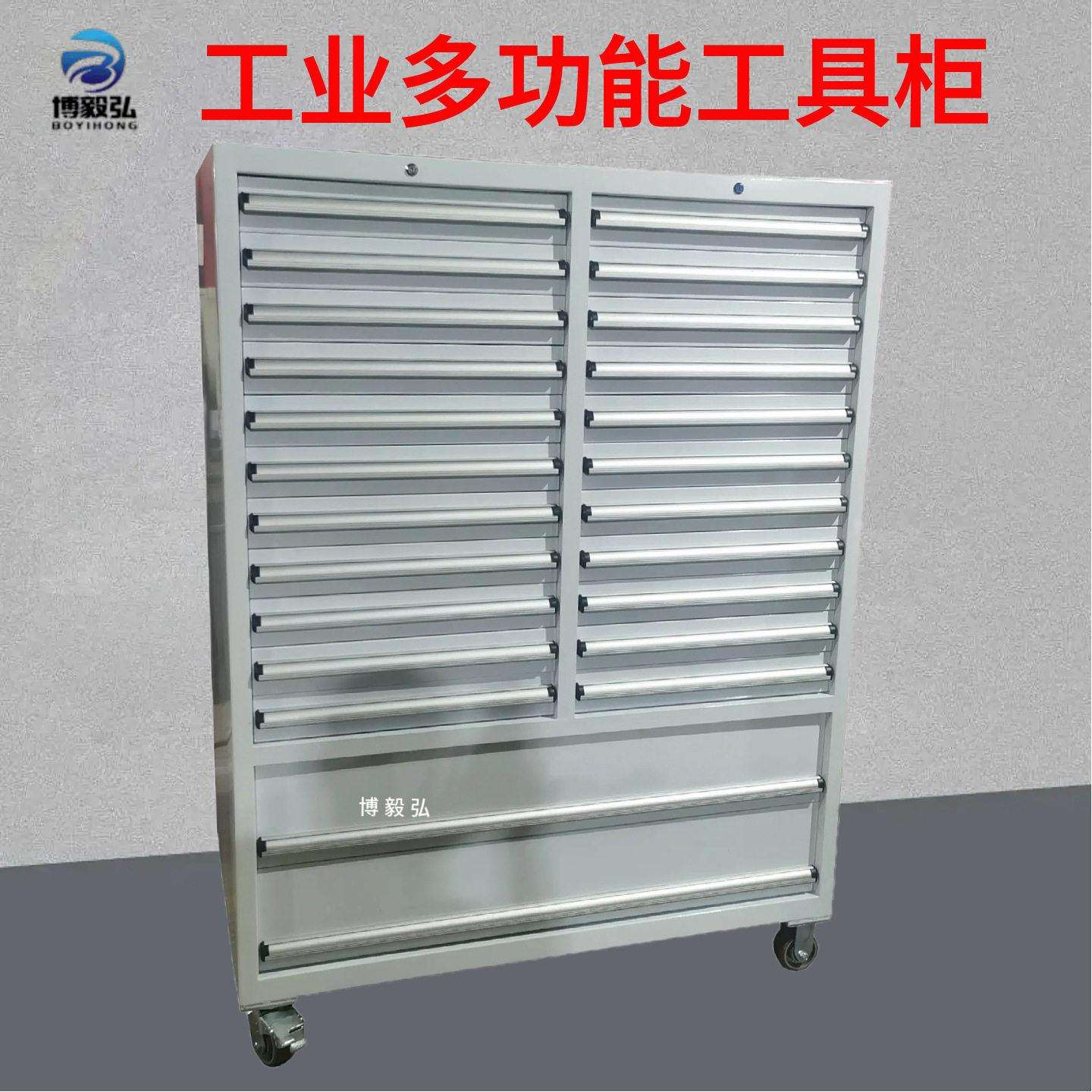 博毅弘工业级抽屉式工具车4抽移动重型工具车 钳工模具维修台