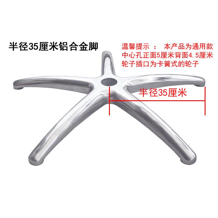 电脑椅五星脚椅子配件底座转椅椅子铝合金底盘转椅配件加厚支架